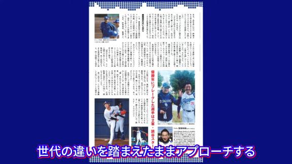 中日・落合英二コーチ、高橋宏斗投手に詫びていた