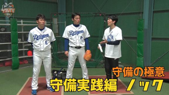 アライバ復活第4弾！　井端弘和さん「北谷行っていいですか？ユニホーム着て」　中日・荒木雅博コーチ「うん」【動画】