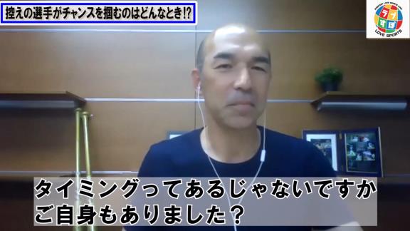 和田一浩さん「0-10で負けている試合に出た時のチャンスを掴める若い選手が結局1軍に残れるみたいな…」