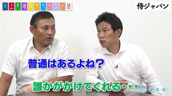 川上憲伸さん「本当に大野のメダルをかじった方がよかったよ」　井端弘和さん「俺もかじってやろうかと思ったよ、ホントに！」