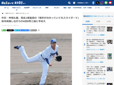 中日・仲地礼亜、“武器”のスライダーについて語る