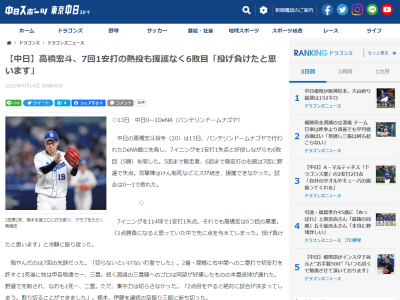 中日・福留孝介選手「誰に何を言われてもストレートだけは消すな。常に磨き続けろ」 → 高橋宏斗投手今はいい形が続いているので、入団した時からの変化には気付いてくれているのかなと思います」