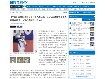 中日・立浪和義監督、今後の高橋宏斗について「防御率は…」