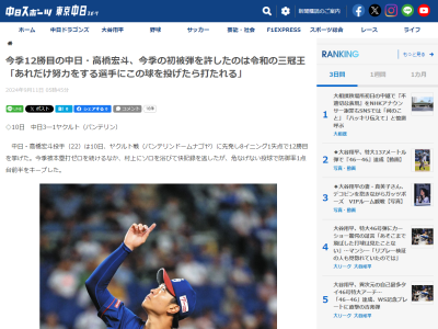 中日・高橋宏斗が「村上さんに完璧に打たれたので、文句はないというかすがすがしいです」と語った理由