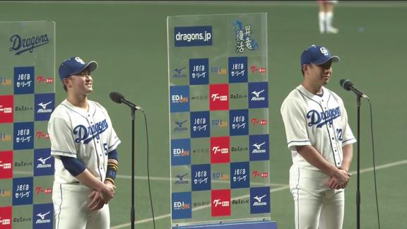 中日・大野雄大「弱いドラゴンズは今年で終わらせて、来年から本当に優勝を目指せるようなチーム作りを今年せなアカンと思っていたんで…めちゃくちゃ嬉しいです！！！」【投球結果】