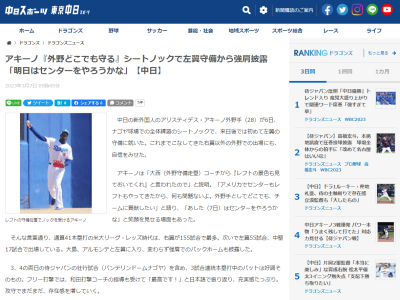 中日新助っ人・アキーノ、フリー打撃では和田一浩コーチの指導も受けて「最高です！」