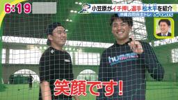 中日・小笠原慎之介投手「カメラにアピールポイントも！」　松木平優太投手「アピールポイントは…」