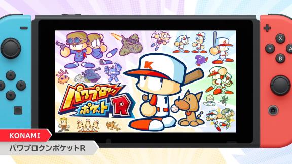 “パワポケ”が復活！　『パワプロクンポケットR』が発売決定！！！