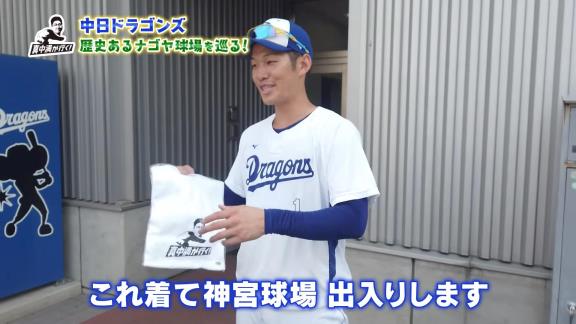 中日・京田陽太選手、真中満さんに遭遇し“神対応”を見せる【動画】