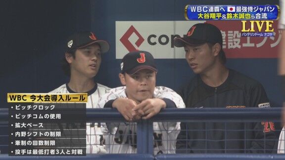 中日・高橋宏斗、ドジャース・大谷翔平の隣で試合観戦