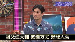 トヨタ自動車に入社時の中日・祖父江大輔投手「おじさんたちが野球をやっている…のかな？」