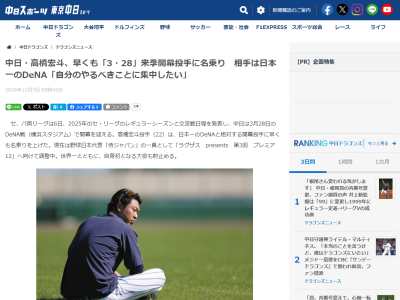 中日・高橋宏斗、来季開幕投手への意気込みを語る