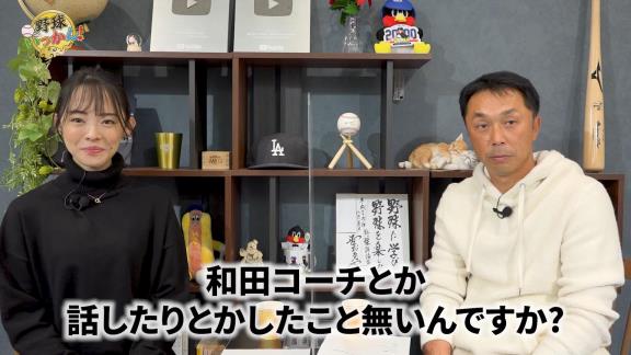 宮本慎也さん、中日・和田一浩コーチに「『どう？』って聞いたら…」