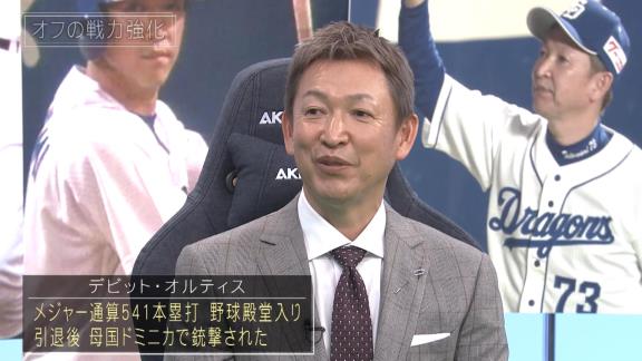 中日・立浪和義監督、ドミニカ共和国視察中にたまたま入ったレストランで横にいたのが…