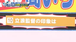 Q.立浪監督の印象は？　中日・高橋周平「もっと厳しいのかなと思っていたんですけど…」