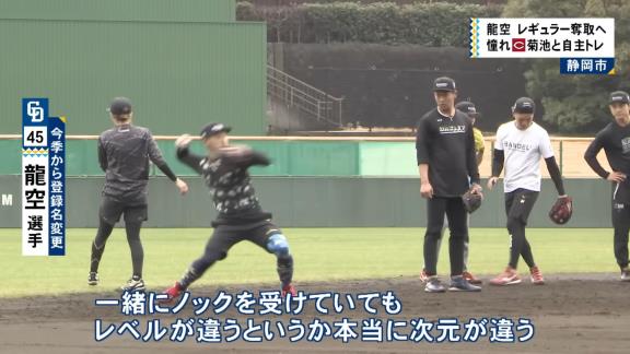 中日・土田龍空「絶対に負けないぞって気持ちを常に持ちながらキャンプインしていきたいと思います」