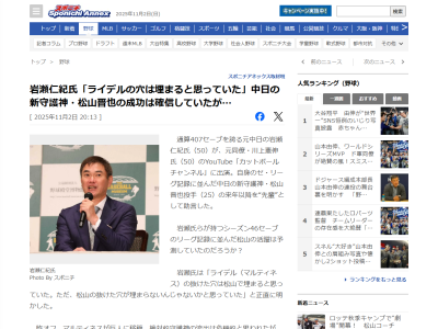 レジェンド・岩瀬仁紀さん、中日・松山晋也は「正直だんだんきつくなると思いますよ」 → 乗り越えるためには…