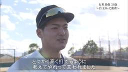 中日・中村紀洋コーチから石川昂弥選手へ、今オフの“ミッション”とは…？