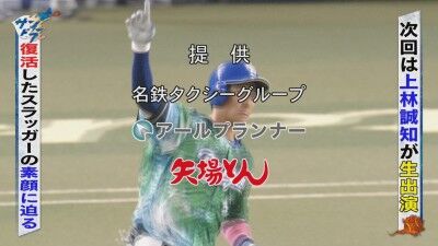 来週のサンデードラゴンズに生出演する中日選手が判明！！！