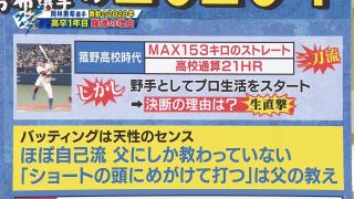 中日・岡林勇希選手、プロ入り前のバッティングは「ほぼ自己流。父にしか教わっていない」