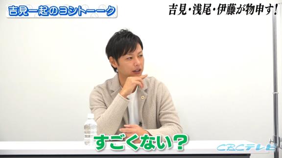 中日・浅尾拓也コーチ「福谷に一発芸やらせて笑える自信ある？（笑）」