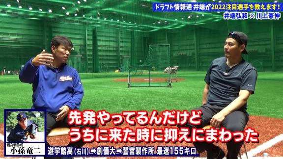 井端弘和さんが注目する、社会人野球の2022年ドラフト候補2人とは…？