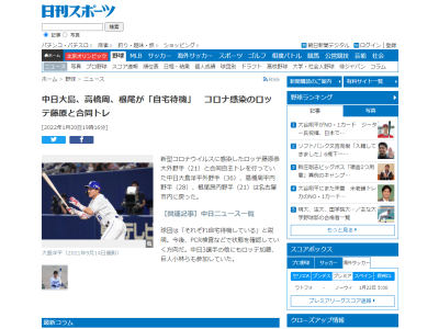 【球団発表】自宅待機となっていた中日・大島洋平、高橋周平、根尾昂は3選手ともPCR検査で『陰性』