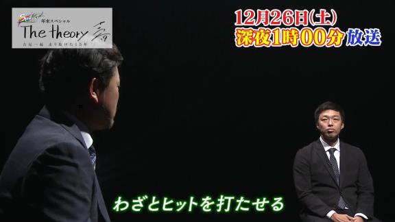 吉見一起さん引退特番が年末に放送決定！　吉見一起、大野雄大、祖父江大輔、谷繁元信ら出演