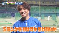 中日・柳裕也投手「ガチャの確率というのは均等なので、まぁ金額じゃないっす。課金して、あとはSランクを引けるか、引けないかというところだと思います」