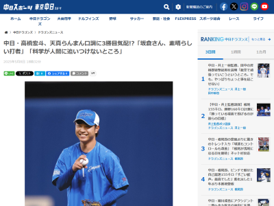 中日・高橋宏斗、4月25日の試合で井上一樹監督からキツく言われたことが…
