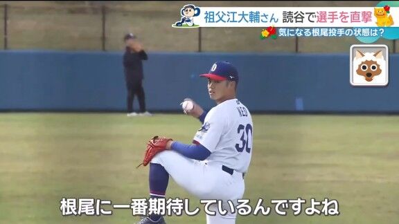 中日・落合英二投手コーディネーター、根尾昂について言及する