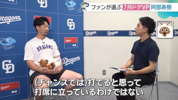 中日・阿部寿樹、チャンスでの意識は…
