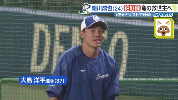 中日・細川成也選手、大島洋平選手にアドバイスを求める