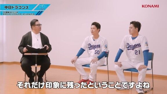 Q.昨シーズン、自分以外の事でエキサイティングだったシーズンは？ → 中日・金丸夢斗と清水達也の回答が一致する