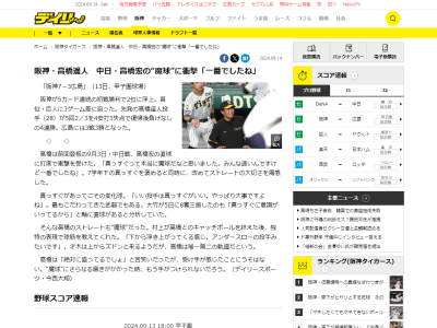 阪神・髙橋遥人が「真っすぐって本当に魔球だなと思いました。みんな速いんですけど一番でしたね」と中日投手について語る