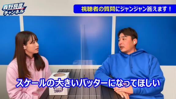 中日・森野将彦コーチ「根尾と石川昂弥には『お互い違うんだよ』ということを意識してほしいんだよね」