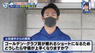 中日・土田龍空「自分も立浪さんのようにゴールデン・グラブ賞を獲れるようなショートになりたいと思っています。どうしたら守備が上手くなるか教えていただけると嬉しいです」