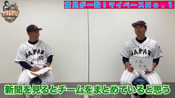 Q.一番マイペースだった選手は？ → 井端弘和さんと吉見一起さんの答えが一致する