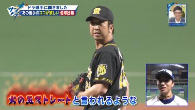 中日・山本拓実投手「阪神・藤川球児さんのストレートが欲しいです」