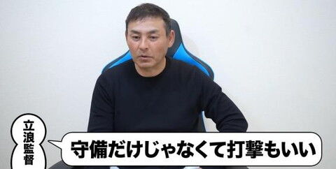 川上憲伸さんが2週間ほど前に中日・立浪和義監督と話をした時に「やりよるねん」「ものになれば大きい」と紹介された選手たちが…？