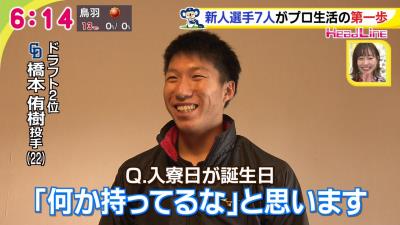 中日ドラフト2位・橋本侑樹投手は野球を始めた時に買ってもらったグローブを持って入寮　その理由とは？