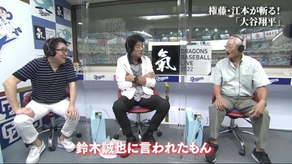 カブス・鈴木誠也「権藤さん、ベーブ・ルースと対戦したことあるんですか？」　権藤博さん「バカヤロウ！お前！ベーブ・ルースは俺が小学校3年生の時に死んでる！」