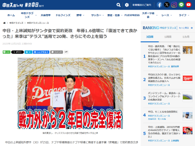 中日・上林誠知、ホームランウイングの設置については…