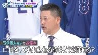 中日・石伊雄太「自分で配球をしていて、何をしても打たれる時があるんですけど、そういう時に谷繁さんはどう対策していましたか？教えてください」