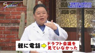 ドラフト指名時の中日・祖父江大輔投手「今日ドラフトかかったよ」　祖父江親「あっ、ドラフトだったの！？」