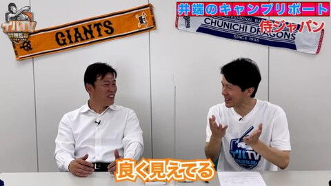 井端弘和さん、侍ジャパン宮崎キャンプでダルビッシュ有投手から声をかけられていた　その内容は…？