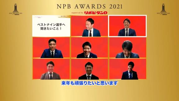 ヤクルト・村上宗隆「柳さん、マウンドで何かクイックしたり、長持ちしたり、ちょこまかちょこまかするのをやめてもらっていいですか？（笑）」 → 同意の方は挙手を → その他のベストナイン野手陣が全員挙手