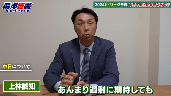 宮本慎也さん「代打で中島宏之を切り札にするのか、それともビシエドにするのか…」