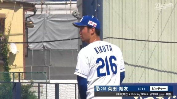 中日・菊田翔友、ピンチを招くも無失点投球で試合を締める!!!