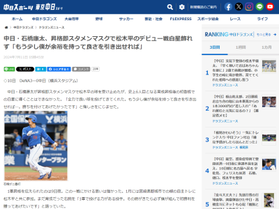 中日・石橋康太が自主トレ期間から「1軍で投げる力がある投手。その時がきたら必ず僕が組んで初勝利を贈ってあげたいです」と語っていたのが…
